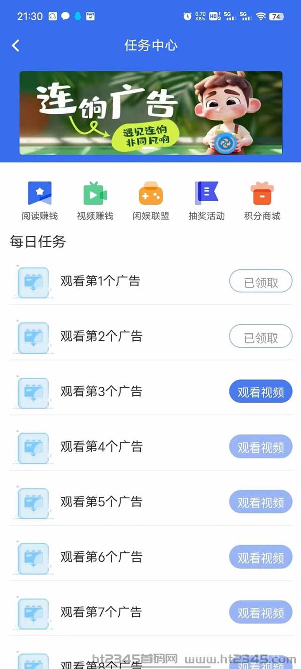 乐赚宝，首码退出，集成多种盈利项目，单日3000-5000