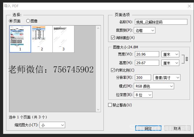 征信报告修改无痕几步做到无痕，PDF简版纸质详版报告分别解析