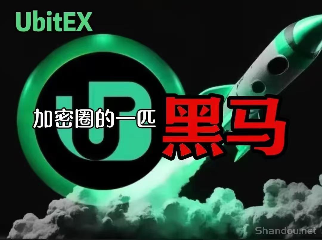 为什么选择Ubit 优比特？深入了解其独特的用户体验和技术优势