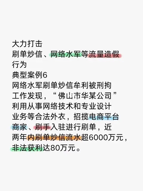 如何加入网络水军的简单介绍