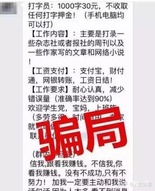 网络兼职是真的吗，网络兼职是真的吗知乎