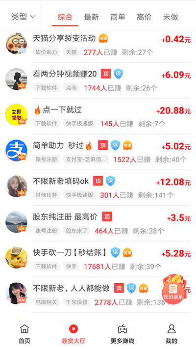 唱歌可以赚钱的软件，可以赚钱的软件