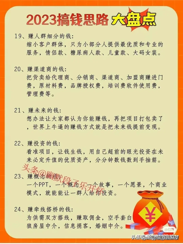 网赚方法，网挣钱最多的方法