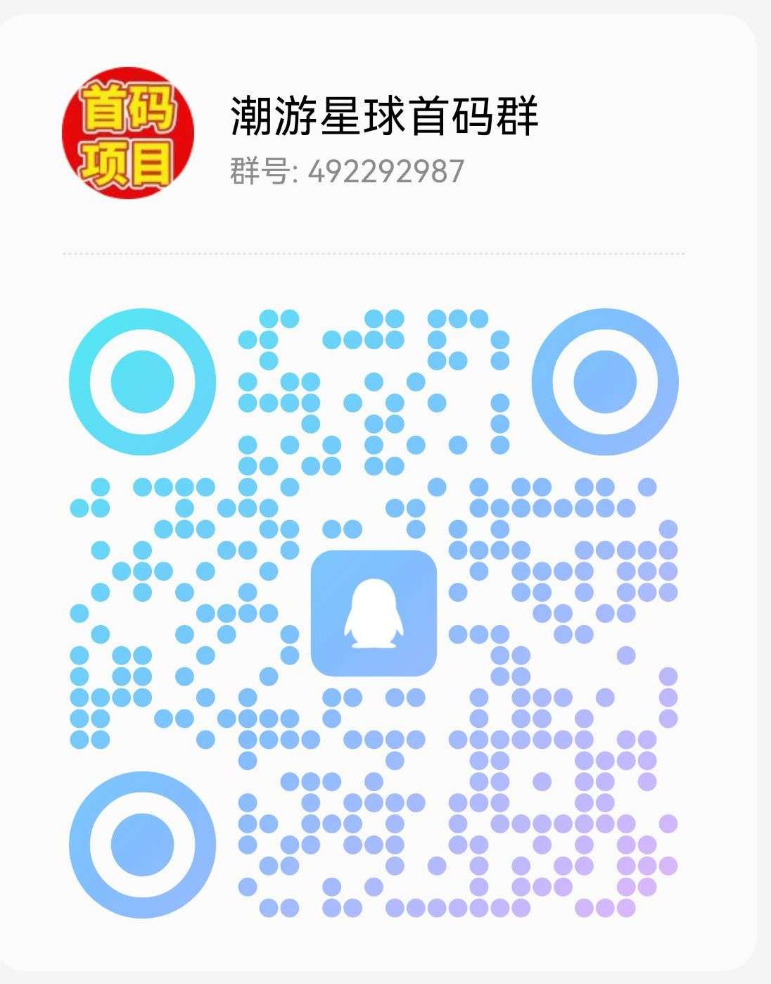 什么是首码杆，什么是首码