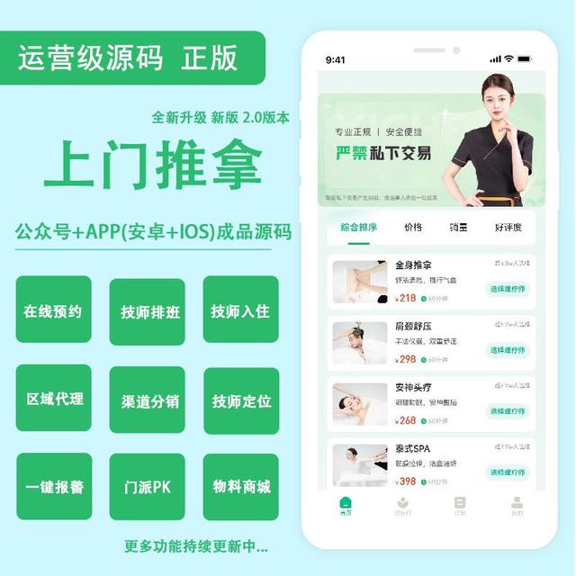 app推广全国代理加盟，app代理推广