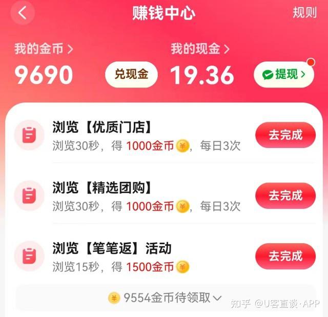 浏览广告赚钱的套路是什么，浏览广告赚钱