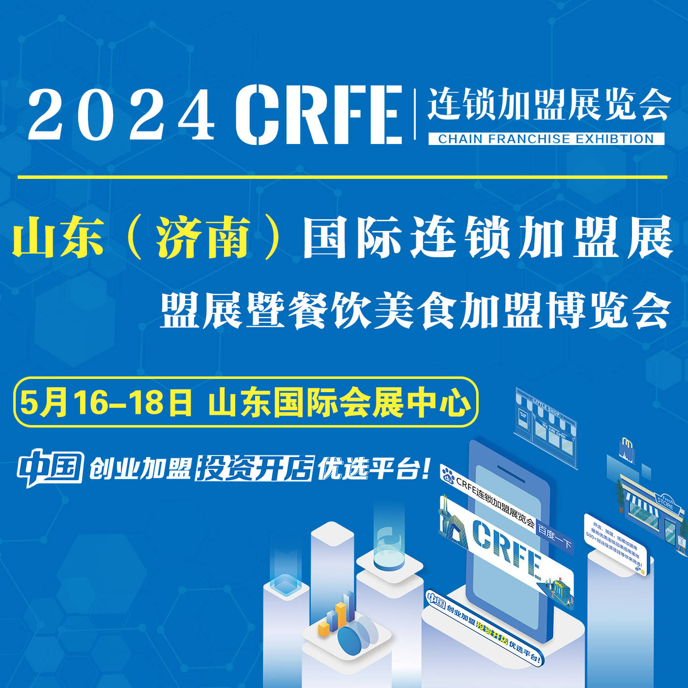 2020加盟品牌，2024品牌加盟有哪些