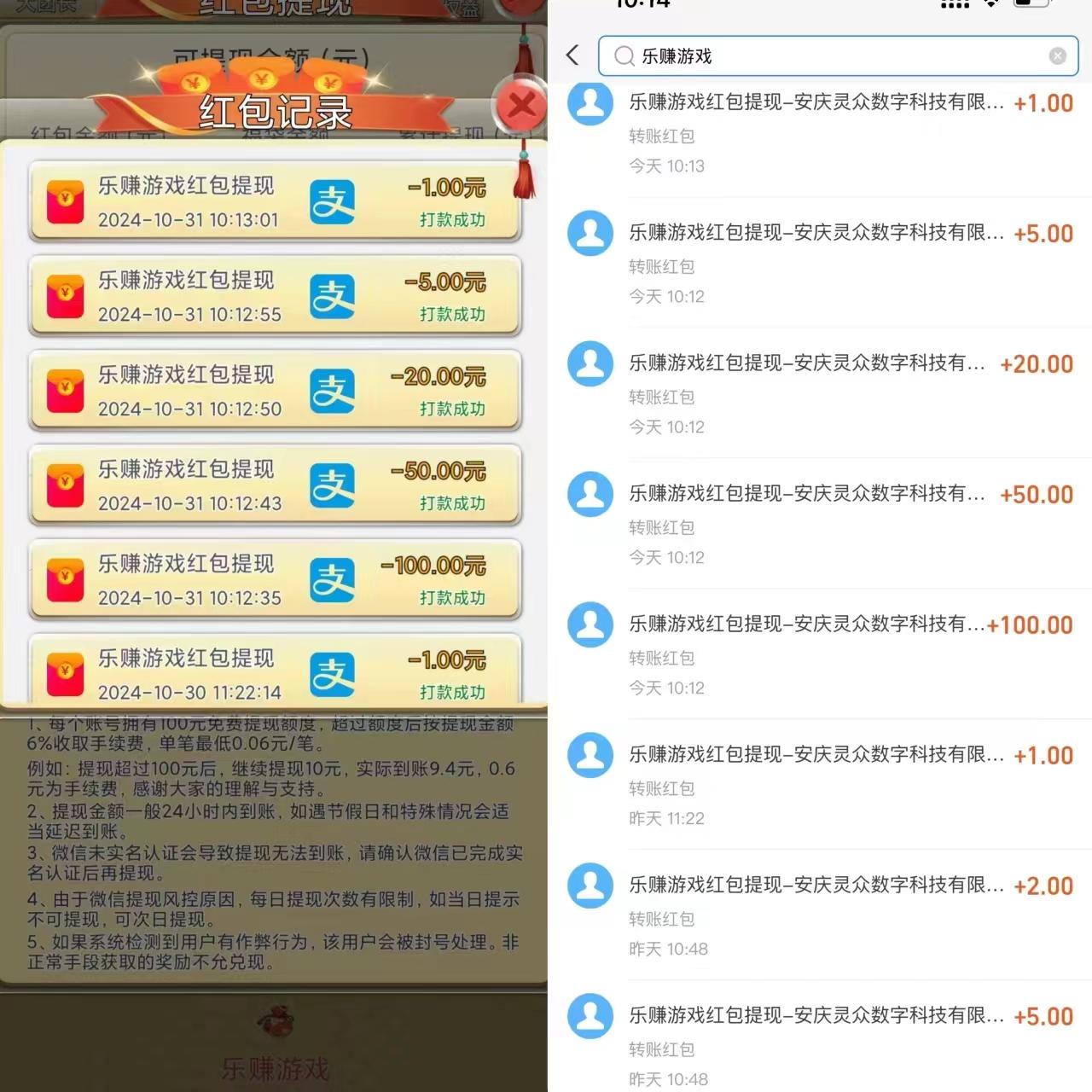 乐赚，广告加游戏模式，每天零撸100+