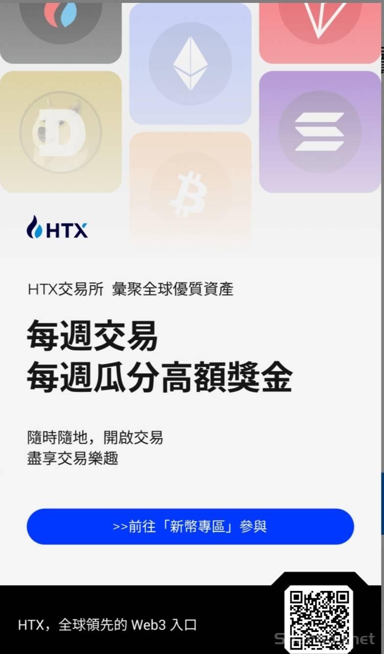 火必HTX新出重返三大最具潜力平台币波场孙宇晨接手注册推广永久享30%返佣