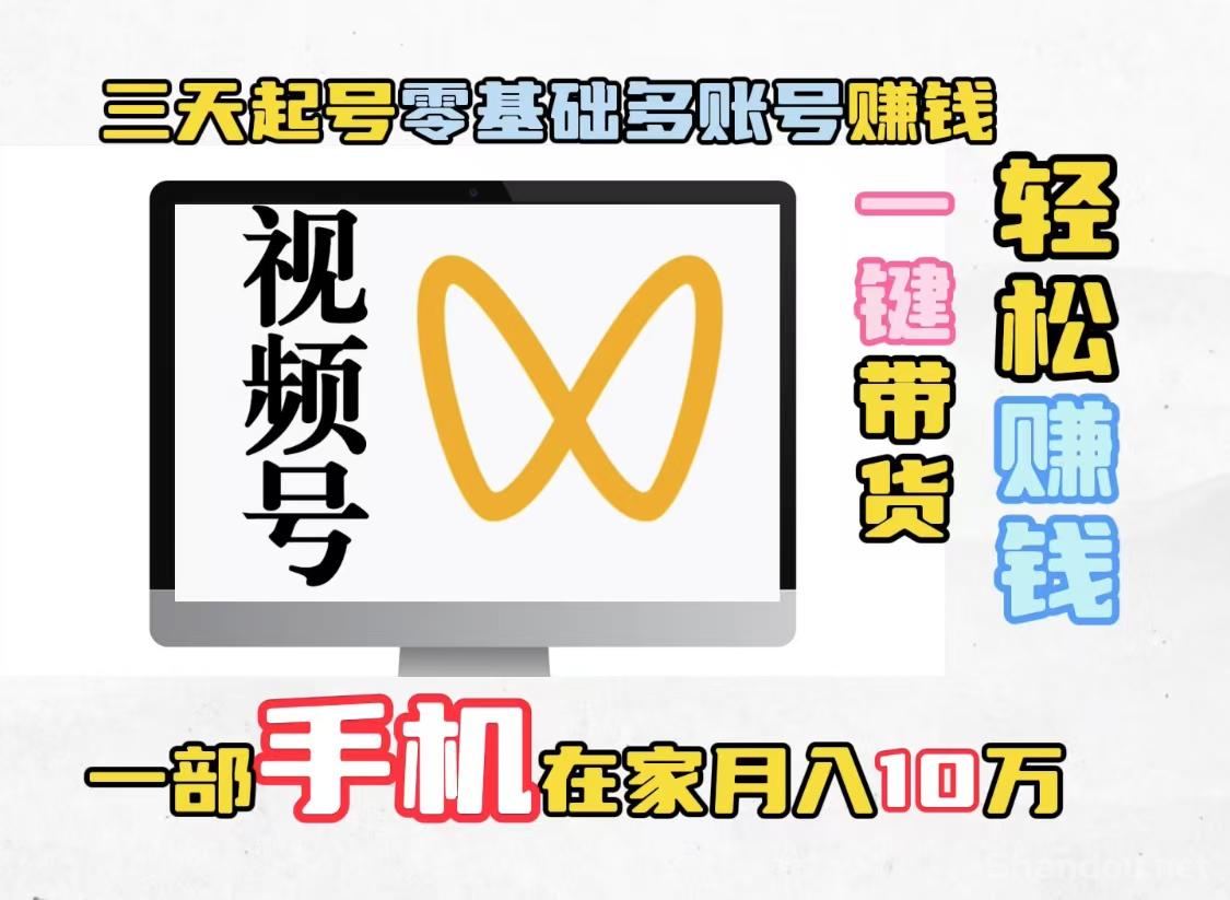 已赚98万、一抖赚自动化一键赚钱、普通人翻身项目、0基础开启！