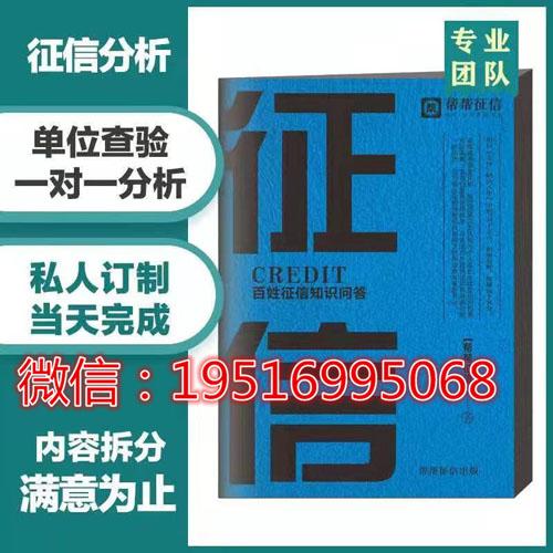 个人征信报告PDF加密怎么解除很简单