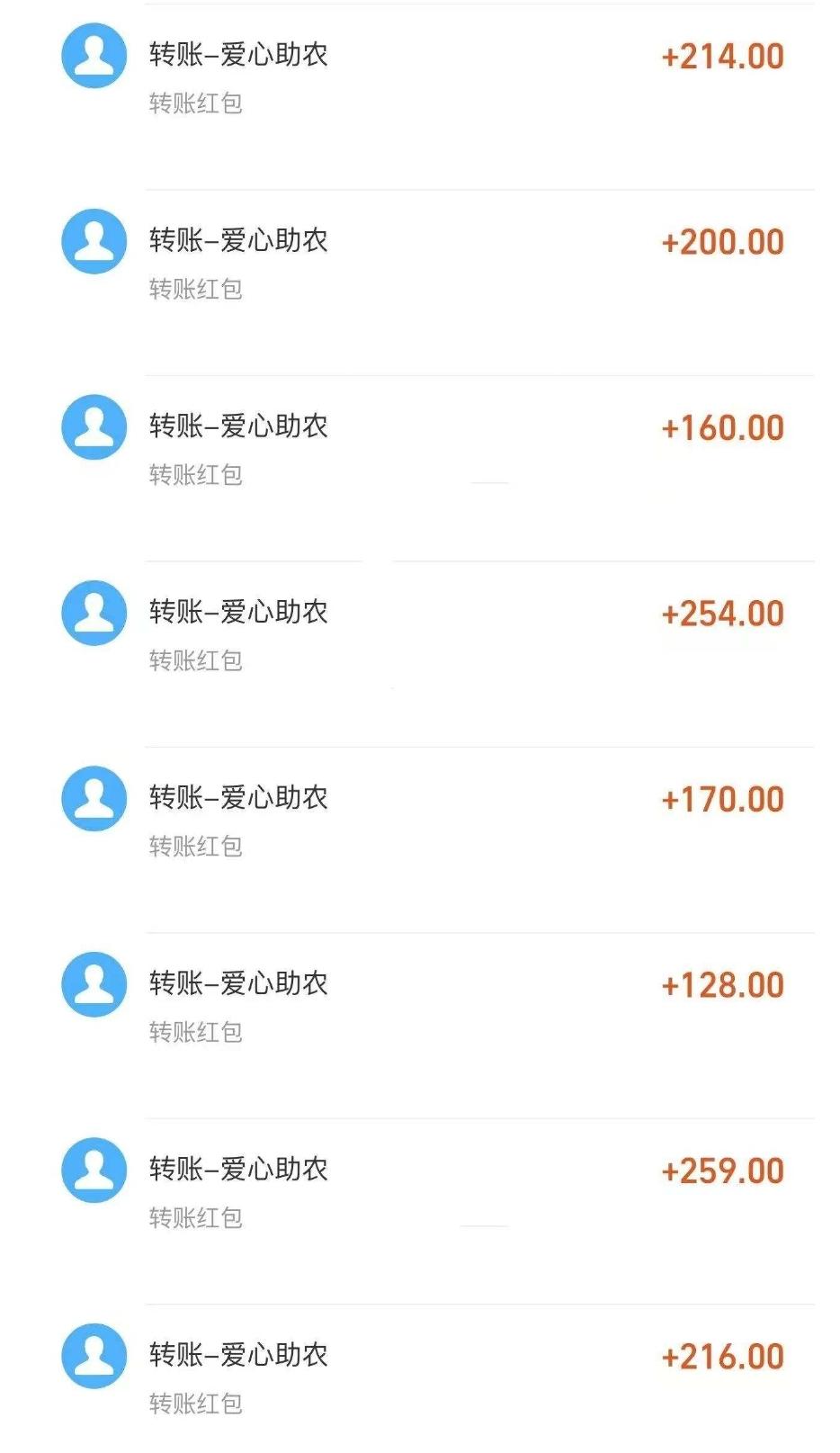 爱心助农首码预热内排刚出一秒送365元，零投资上车吃肉