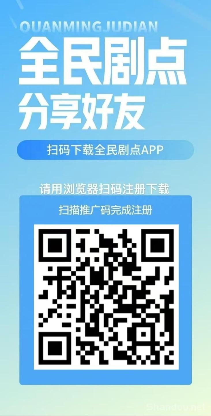 全民剧点-最新版APP下载