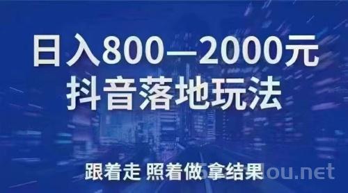 抖音业务发展越来越成熟，普通人不靠抖音黑科技主站（支点科技app）工具还有出路吗?