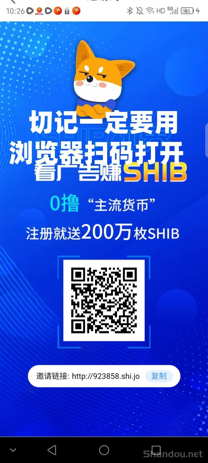 20元高扶持，柴犬视界零撸快赚，亲民项目实现月入几十万！