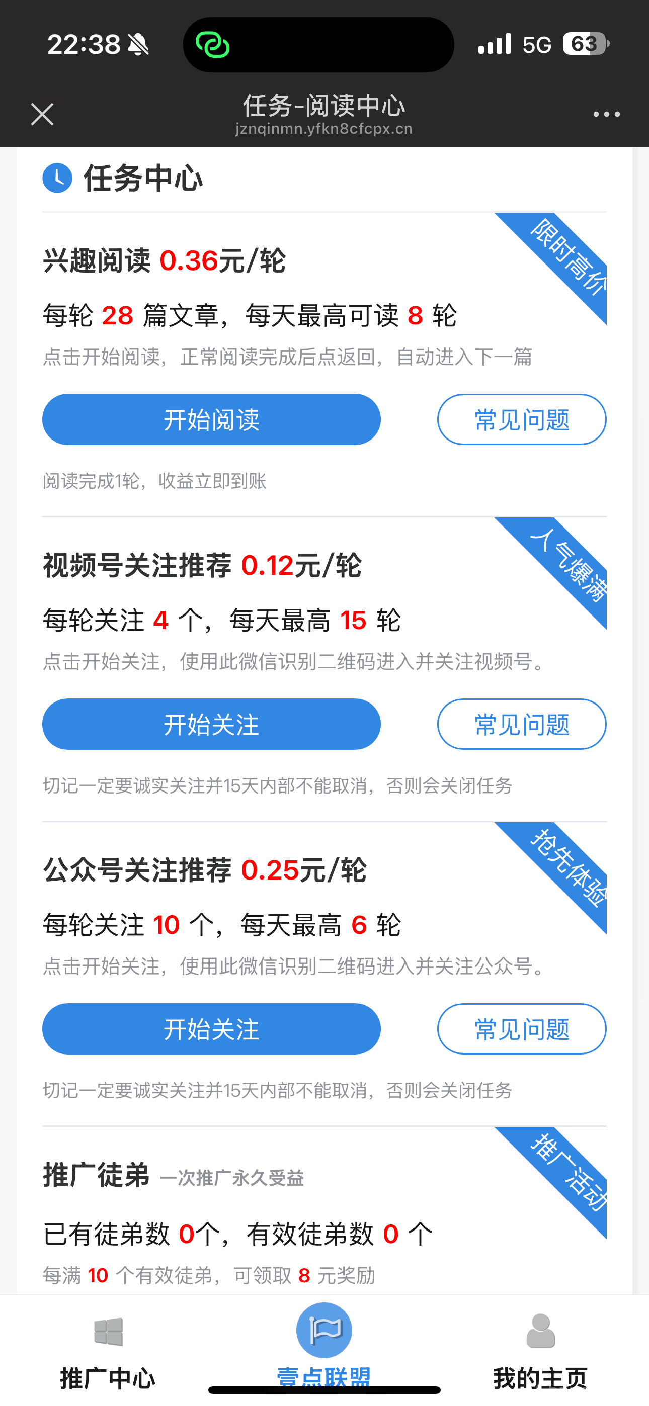 【壹点联盟】威信阅读，关注公众号，视频号点赞，任务简单每天赚杯奶茶钱