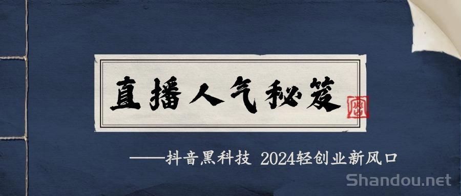 揭秘！不用再被1598骗了，这里提供抖音黑科技免费下载使用 快手挂铁机器人涨粉丝小可爱兵马俑假人