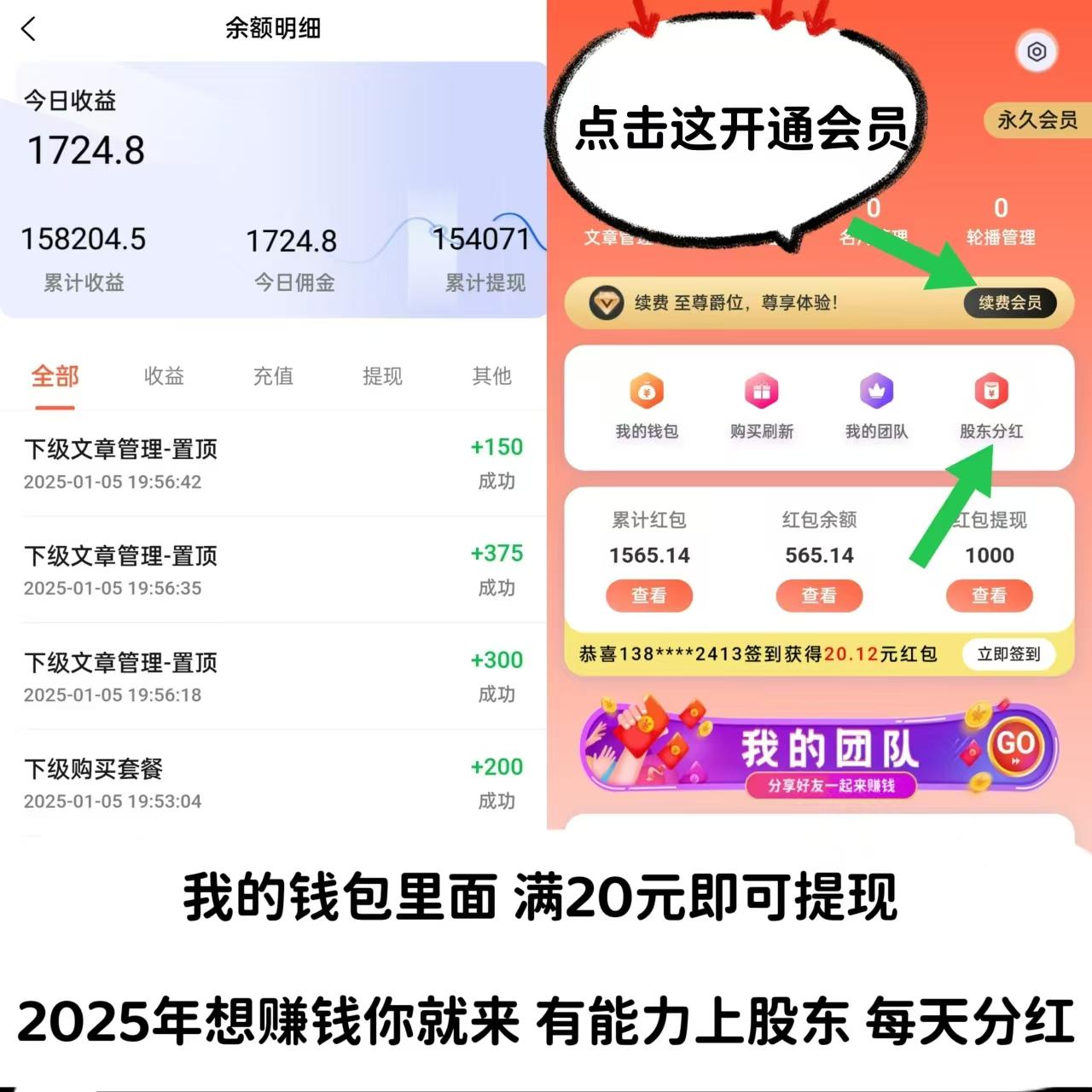 赚了15万，浏览一个广告赚5元，20元即可提现。