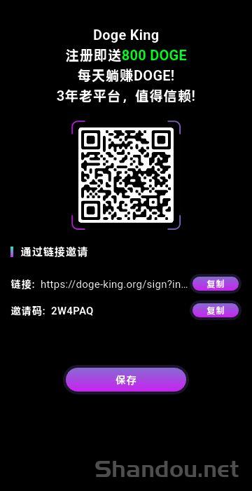 首码DogeKing：注册即送800枚狗狗币，抓住机遇，坐享收益。