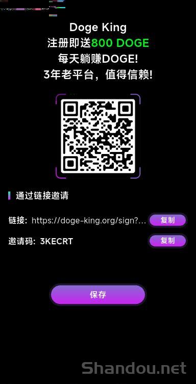 DOGE KING 2.0 盛大开启，等你来战！抓住机遇，坐享收益。